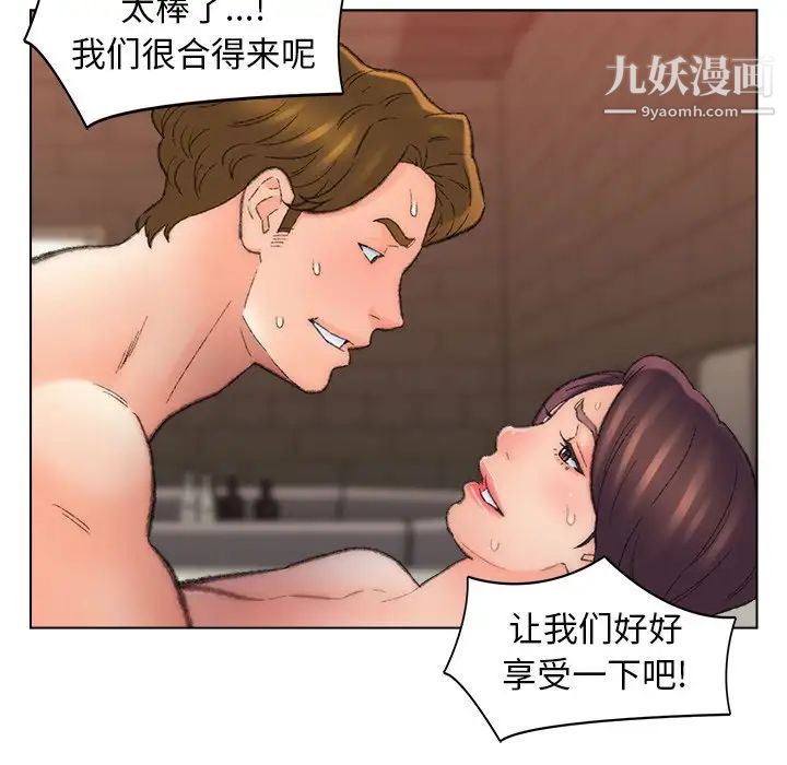 《爸爸的朋友》漫画 第51話