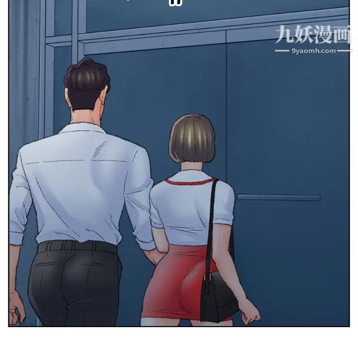 《爸爸的朋友》漫画 第51話