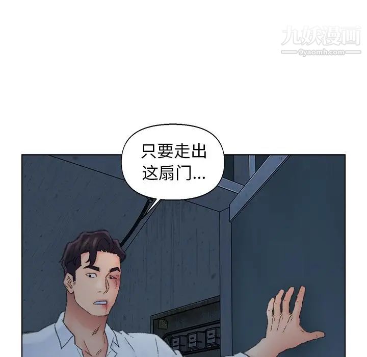 《爸爸的朋友》漫画 第51話