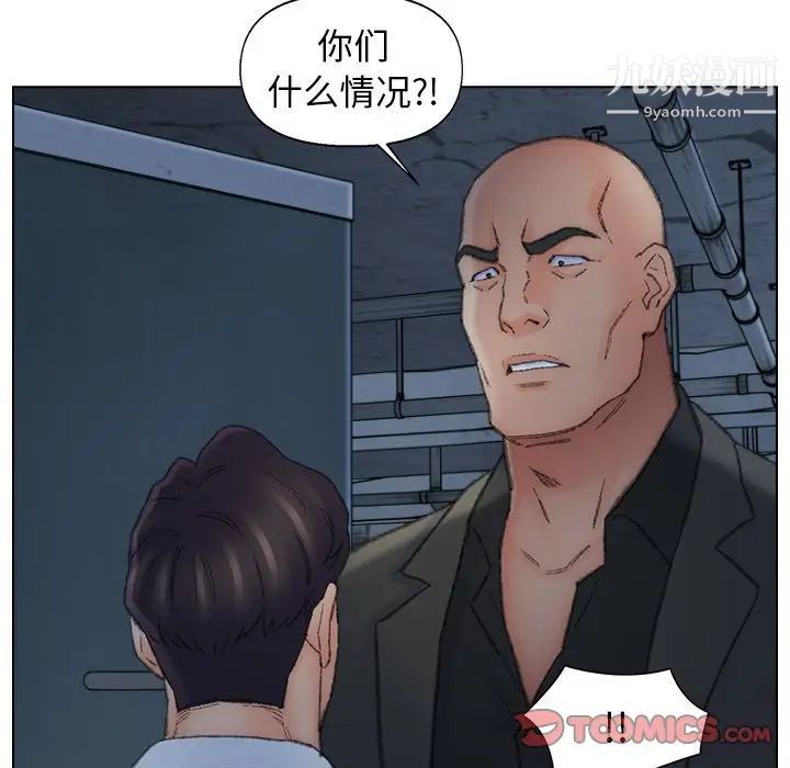 《爸爸的朋友》漫画 第51話
