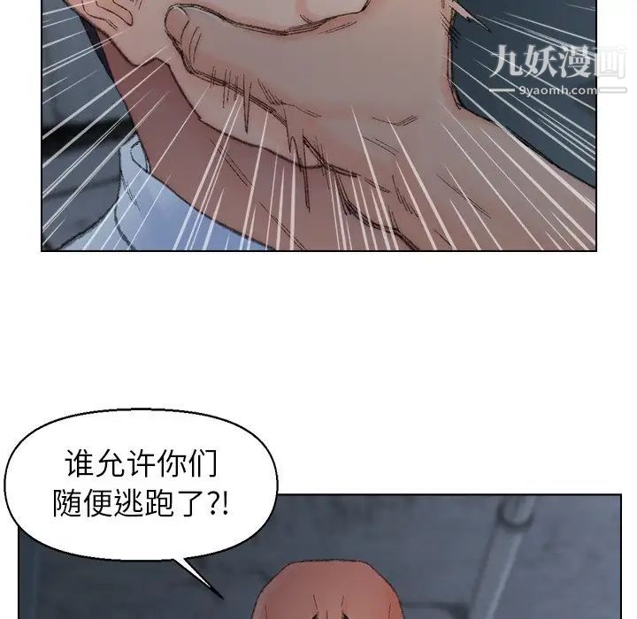 《爸爸的朋友》漫画 第51話
