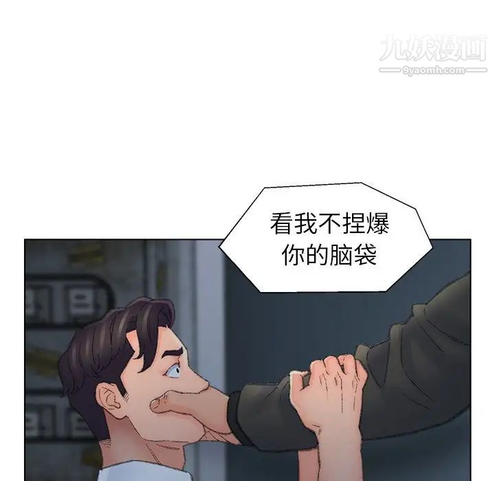 《爸爸的朋友》漫画 第51話