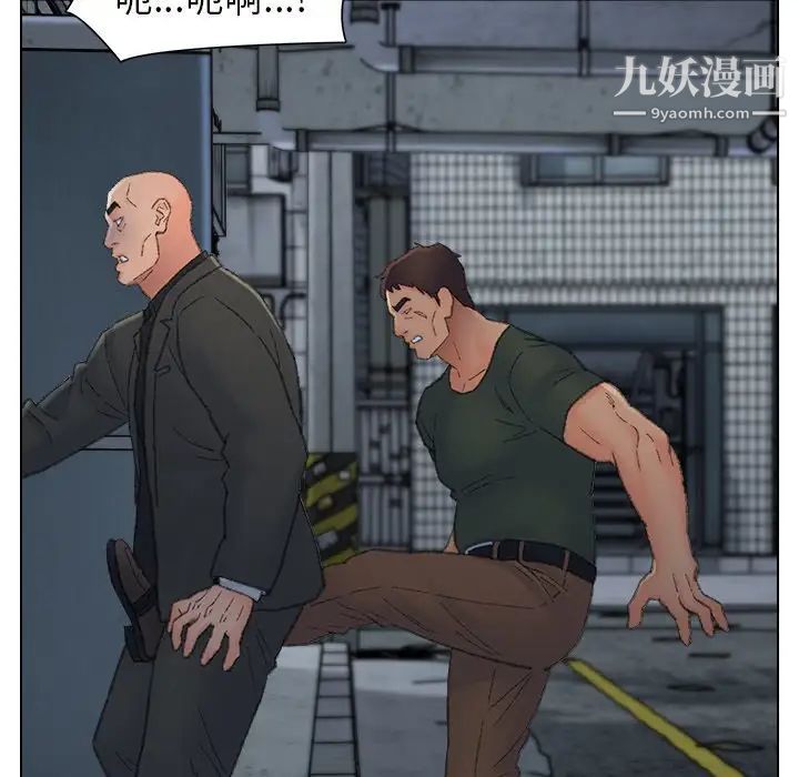 《爸爸的朋友》漫画 第51話