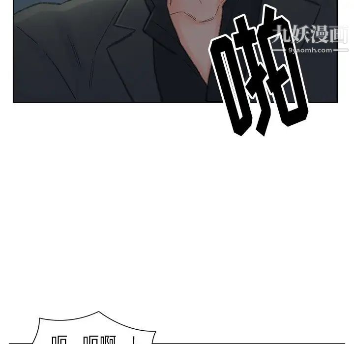 《爸爸的朋友》漫画 第51話