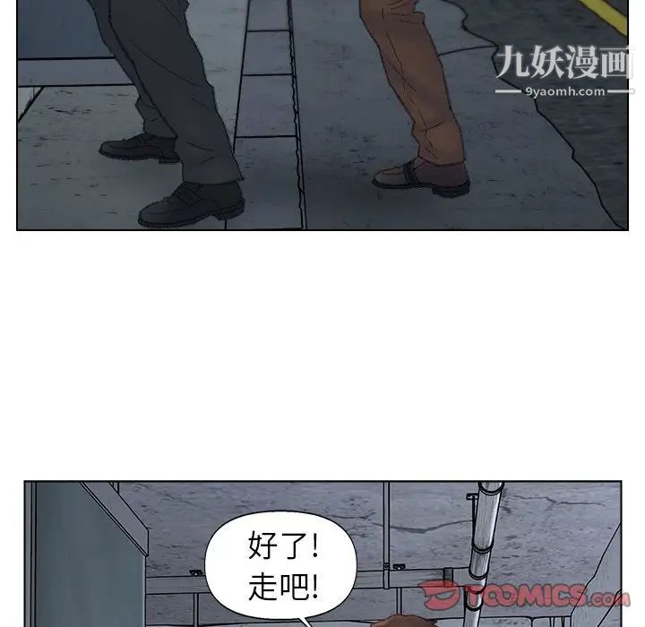 《爸爸的朋友》漫画 第51話