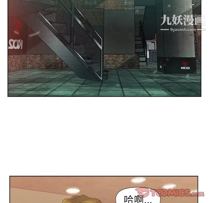 《爸爸的朋友》漫画 第51話