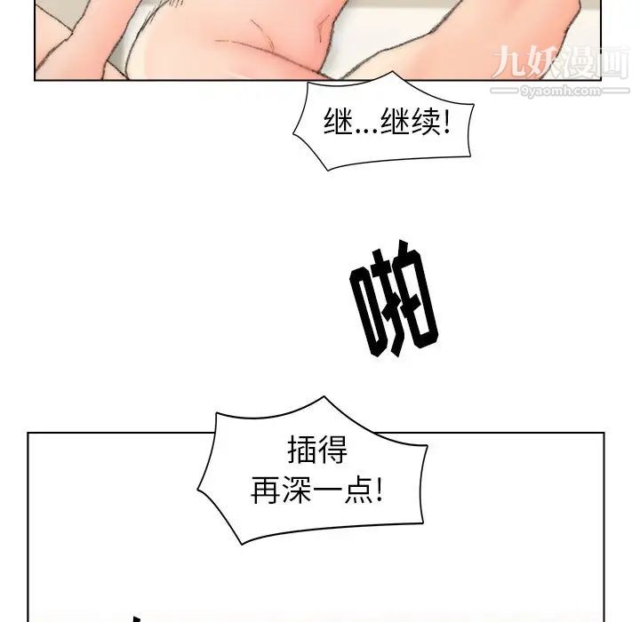 《爸爸的朋友》漫画 第51話