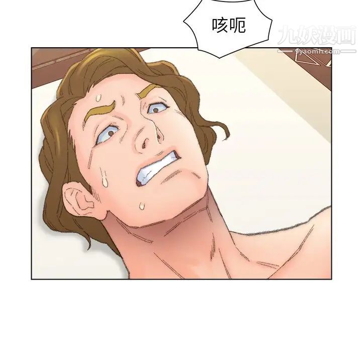 《爸爸的朋友》漫画 第51話