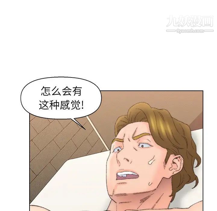 《爸爸的朋友》漫画 第51話