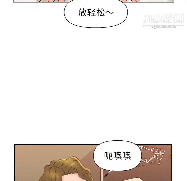 《爸爸的朋友》漫画 第51話