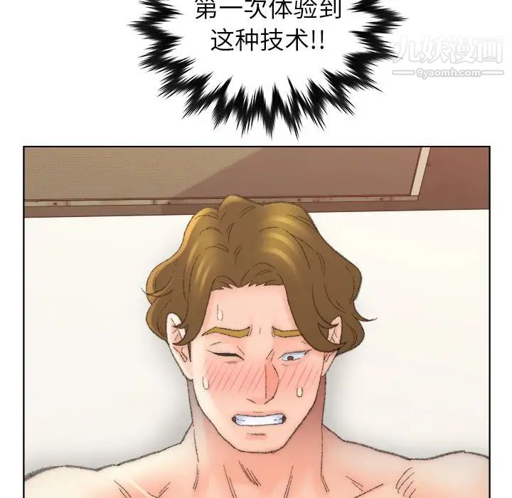 《爸爸的朋友》漫画 第51話
