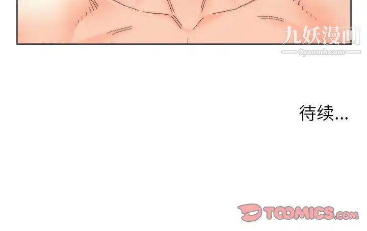 《爸爸的朋友》漫画 第51話