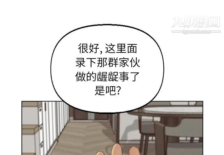 《爸爸的朋友》漫画 第52話