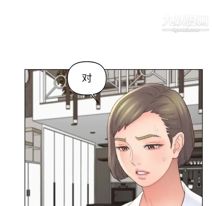 《爸爸的朋友》漫画 第52話
