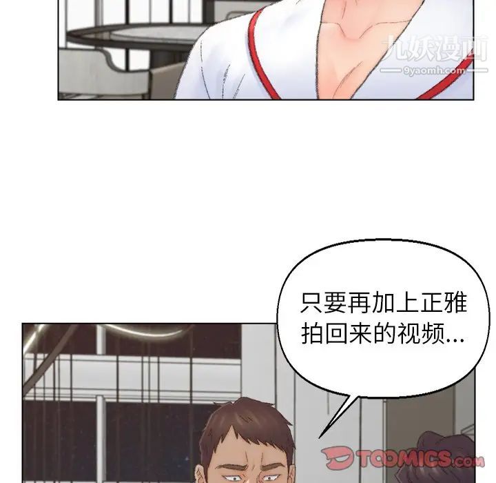《爸爸的朋友》漫画 第52話