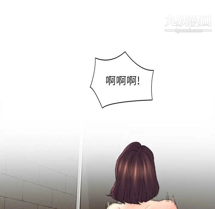 《爸爸的朋友》漫画 第52話