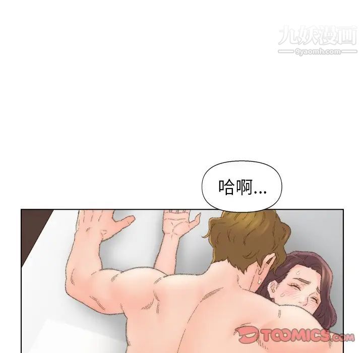 《爸爸的朋友》漫画 第52話