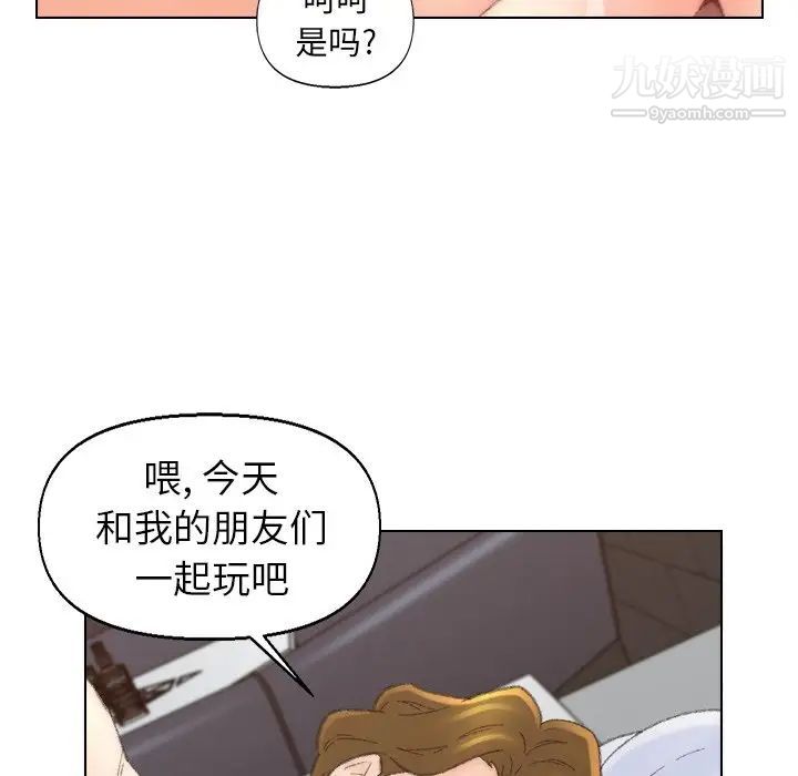 《爸爸的朋友》漫画 第52話