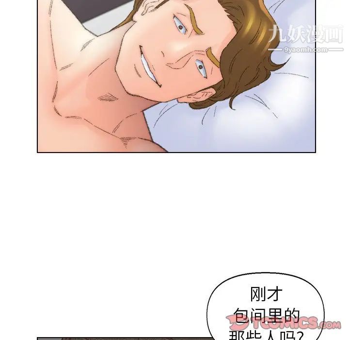 《爸爸的朋友》漫画 第52話