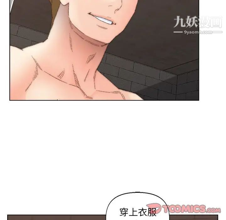 《爸爸的朋友》漫画 第52話