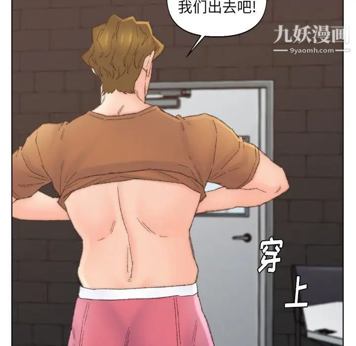 《爸爸的朋友》漫画 第52話