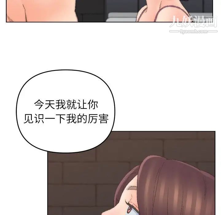 《爸爸的朋友》漫画 第52話