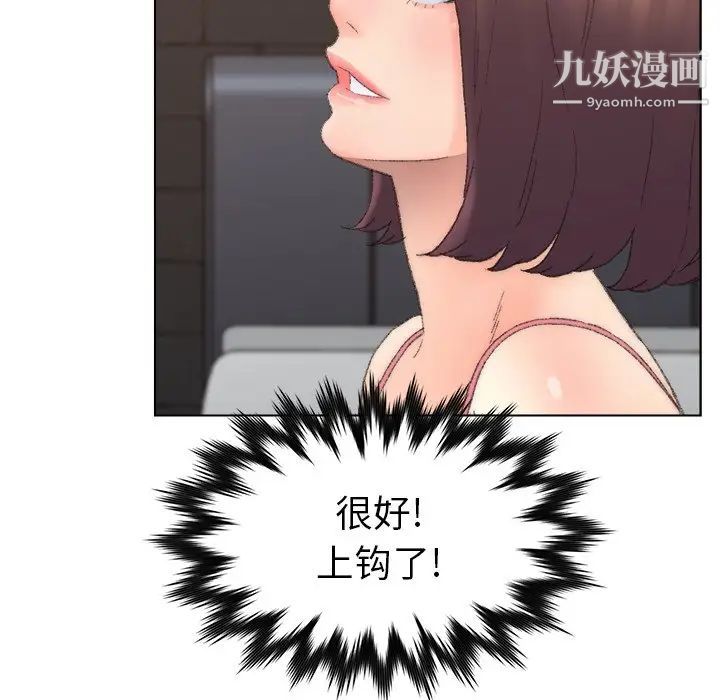 《爸爸的朋友》漫画 第52話