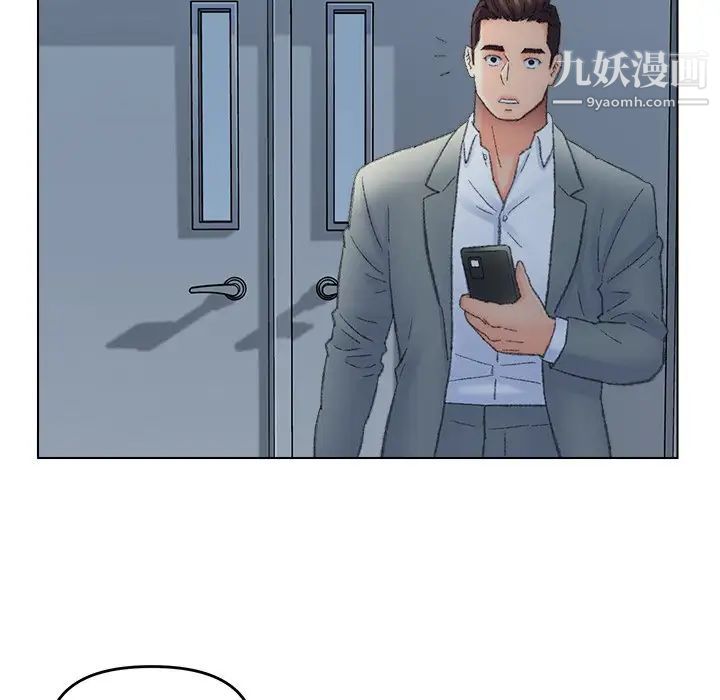 《爸爸的朋友》漫画 第52話