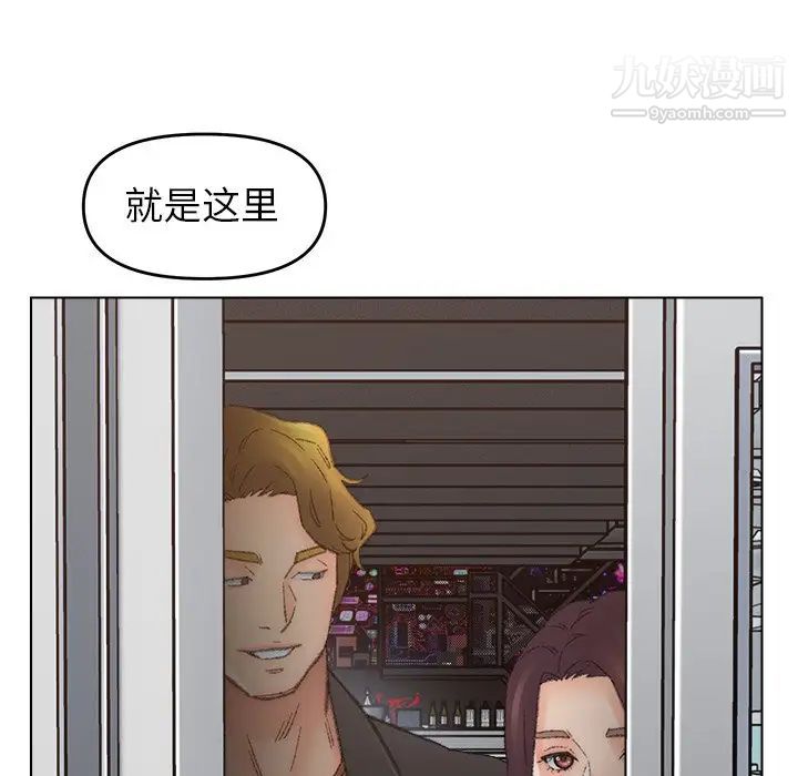 《爸爸的朋友》漫画 第52話