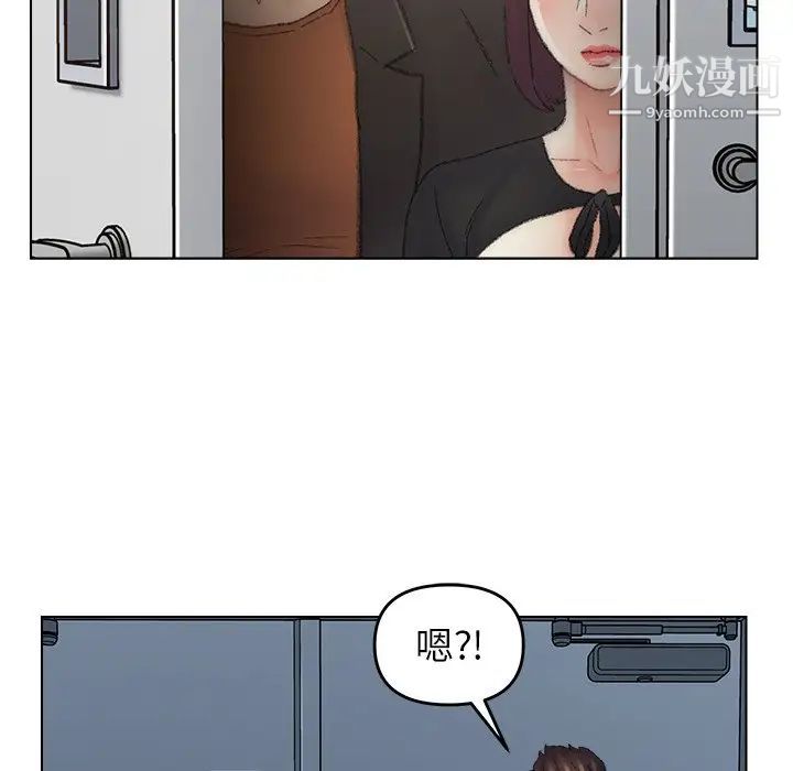 《爸爸的朋友》漫画 第52話