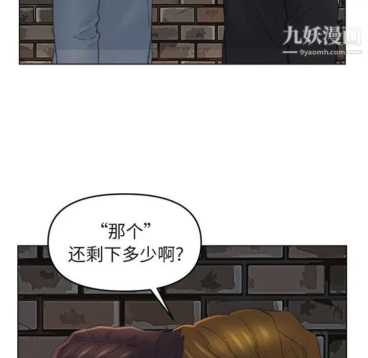 《爸爸的朋友》漫画 第52話