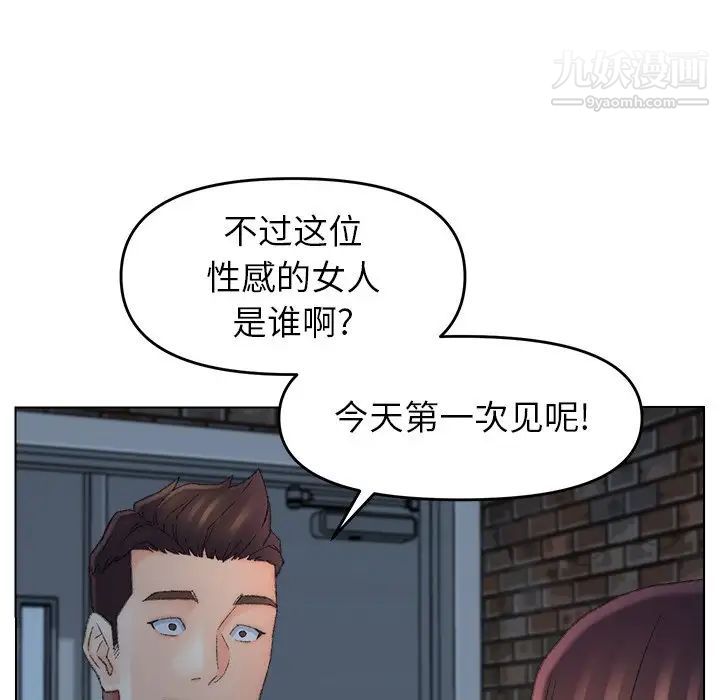 《爸爸的朋友》漫画 第52話