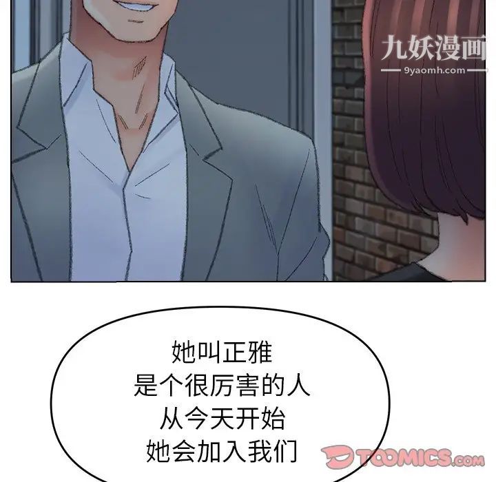 《爸爸的朋友》漫画 第52話