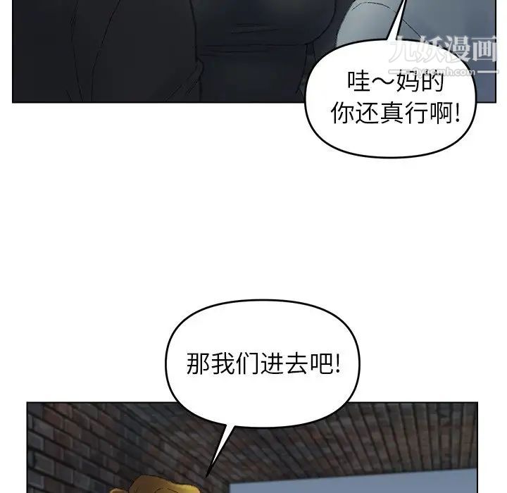 《爸爸的朋友》漫画 第52話