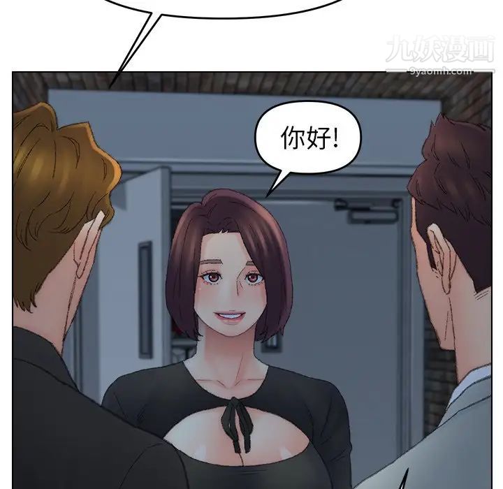 《爸爸的朋友》漫画 第52話