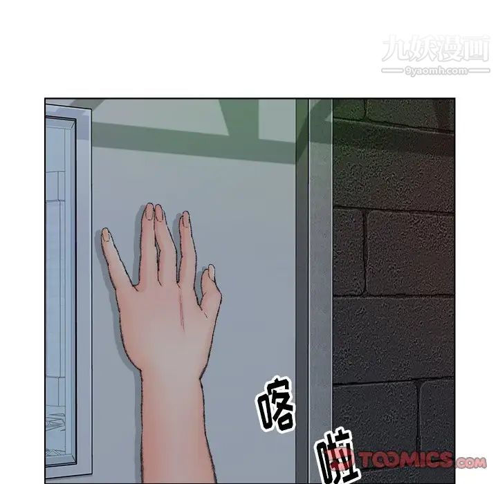 《爸爸的朋友》漫画 第52話