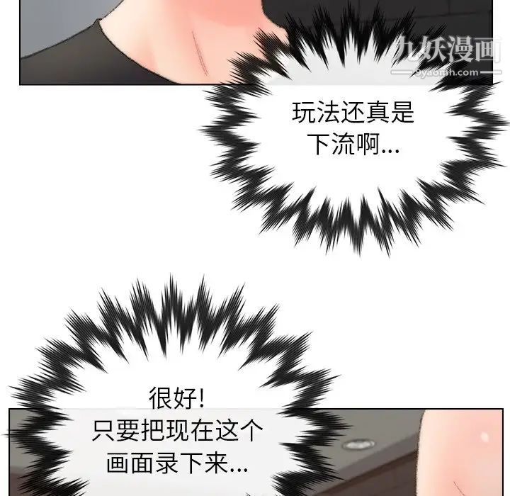 《爸爸的朋友》漫画 第52話