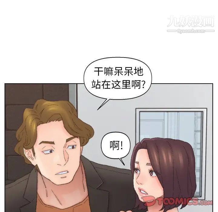 《爸爸的朋友》漫画 第52話