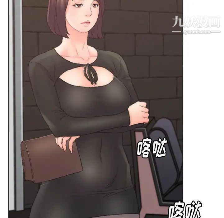 《爸爸的朋友》漫画 第52話