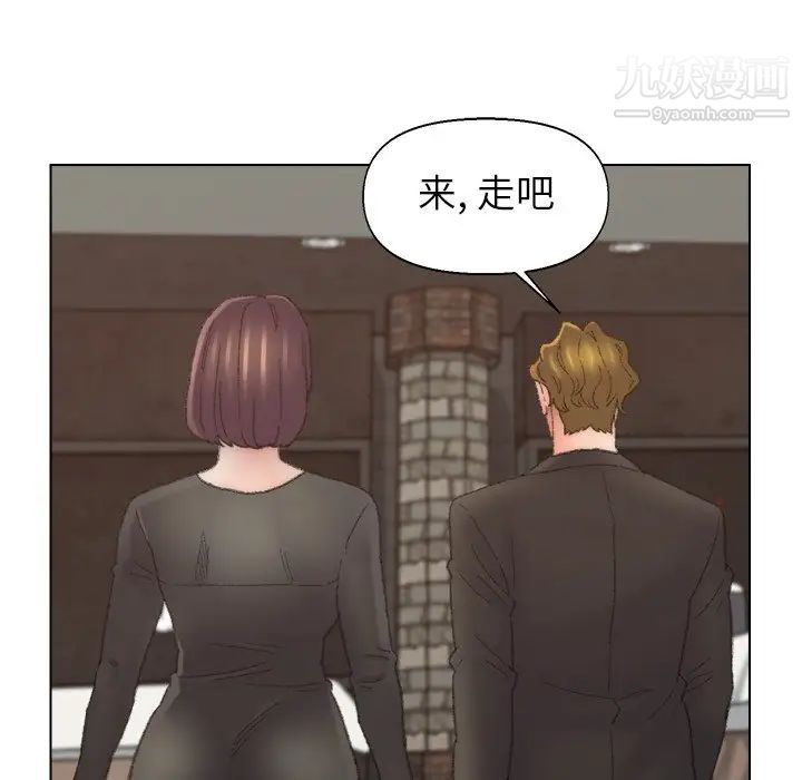 《爸爸的朋友》漫画 第52話