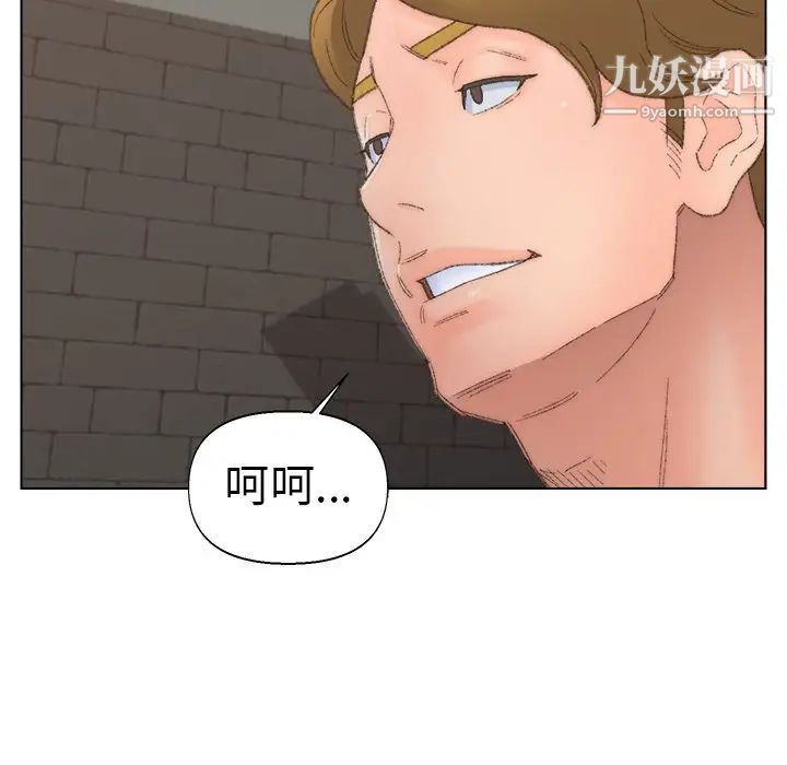 《爸爸的朋友》漫画 第52話