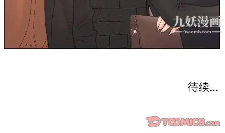 《爸爸的朋友》漫画 第52話
