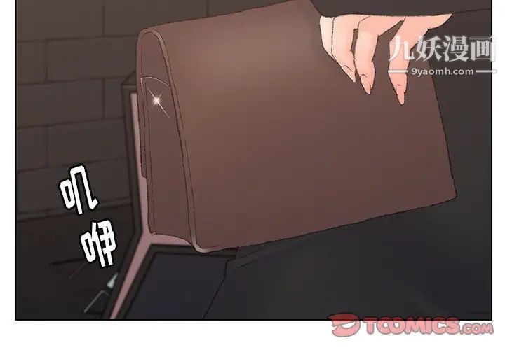 《爸爸的朋友》漫画 第53話