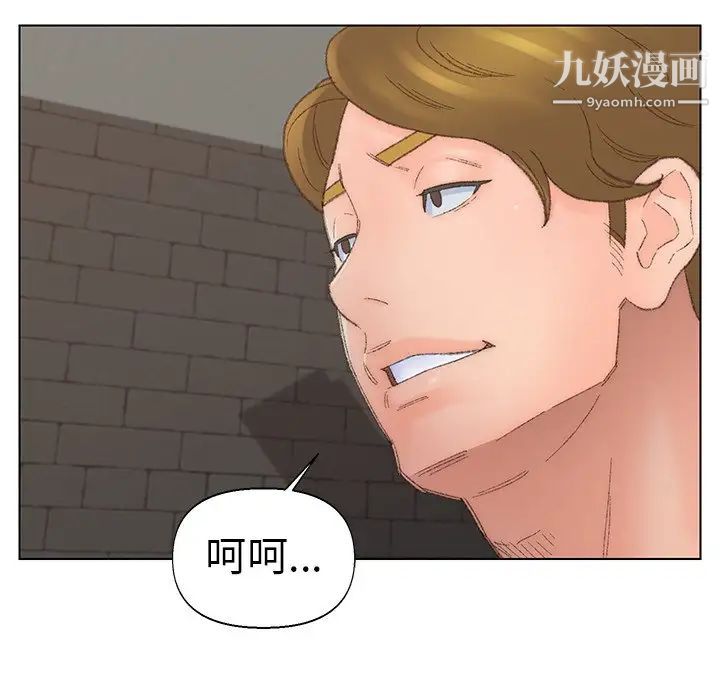 《爸爸的朋友》漫画 第53話