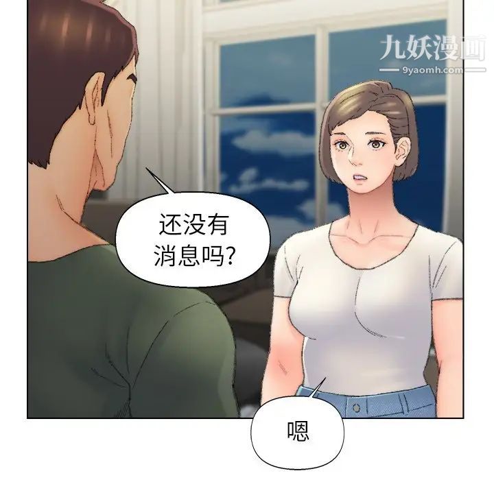 《爸爸的朋友》漫画 第53話