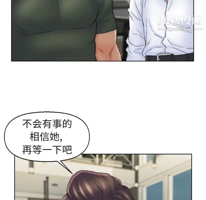 《爸爸的朋友》漫画 第53話
