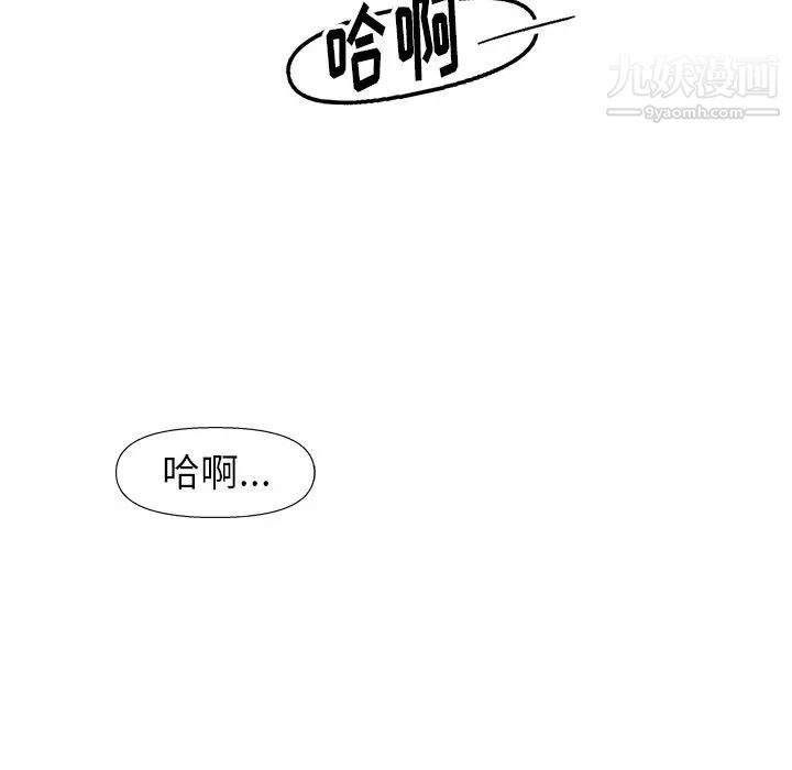 《爸爸的朋友》漫画 第53話