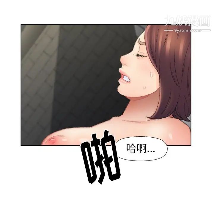 《爸爸的朋友》漫画 第53話