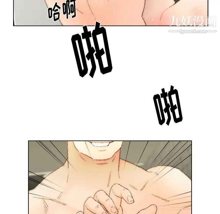《爸爸的朋友》漫画 第53話