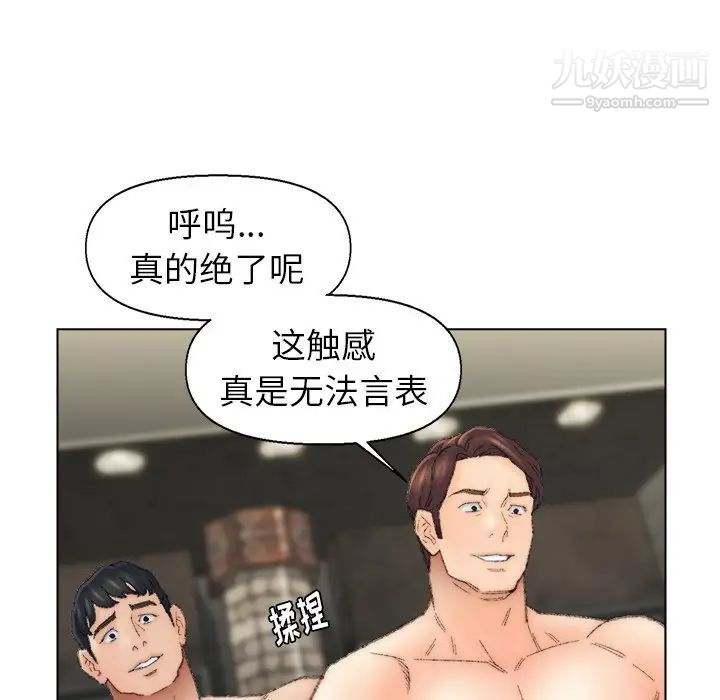 《爸爸的朋友》漫画 第53話